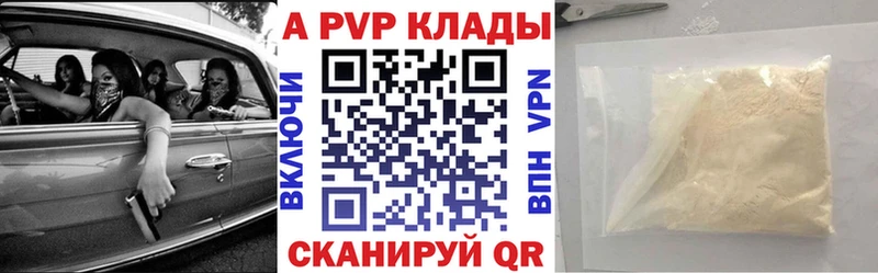 купить  цена  Альметьевск  А ПВП Crystall 