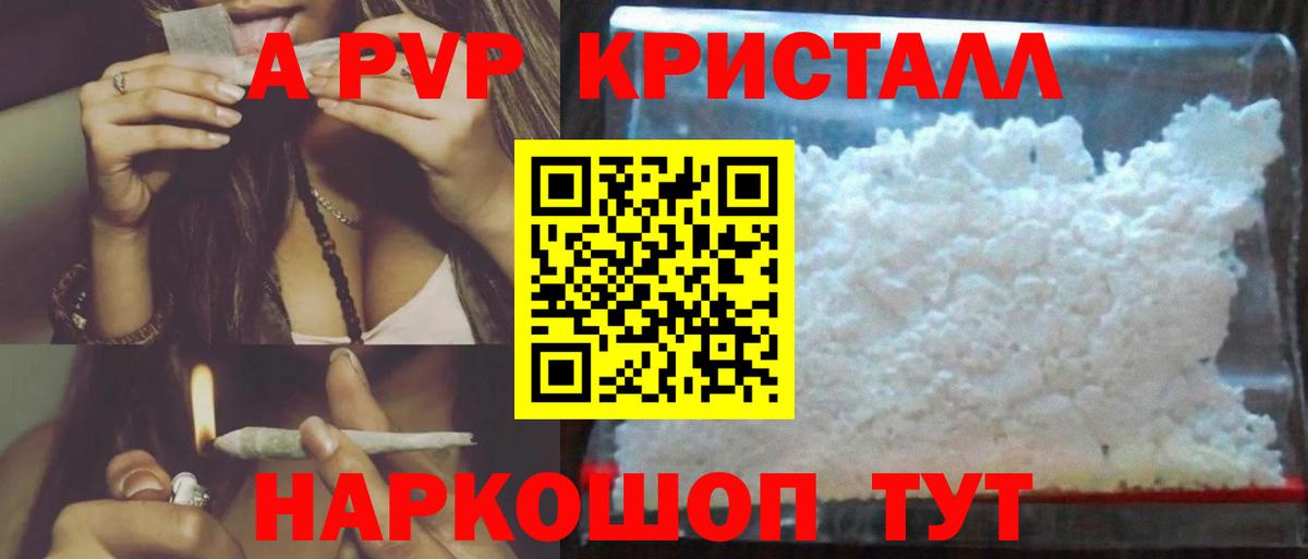 Альметьевск  A PVP мука  Вход с VPN 