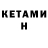 Кетамин ketamine platinumtp