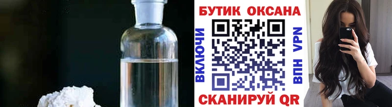 Бутират BDO 33%  Альметьевск 