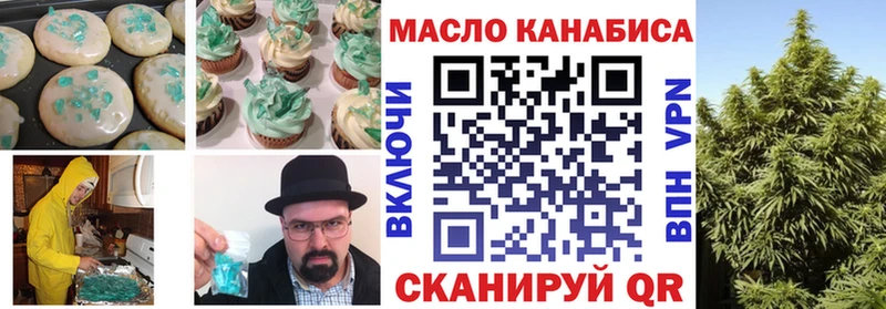 Еда ТГК конопля  Альметьевск 