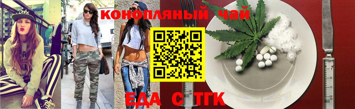 Альметьевск  Печенье с ТГК конопля  Вход с VPN 