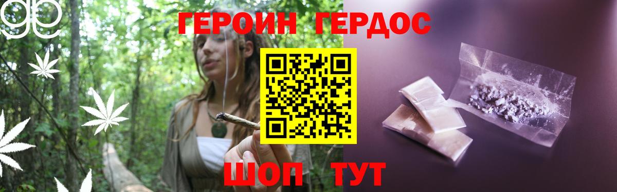 Альметьевск  Героин VHQ  Героин  Вход с VPN 