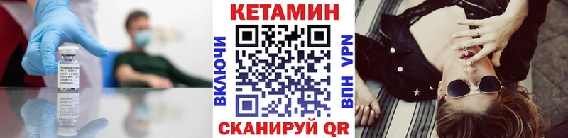 КЕТАМИН VHQ Альметьевск