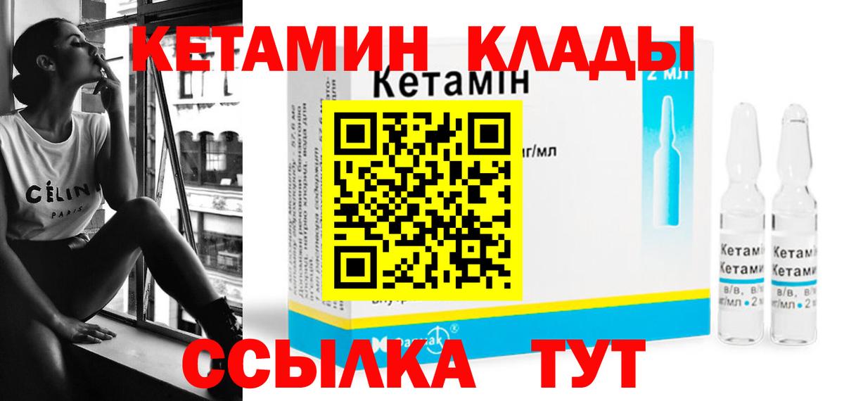 Кетамин VHQ Альметьевск