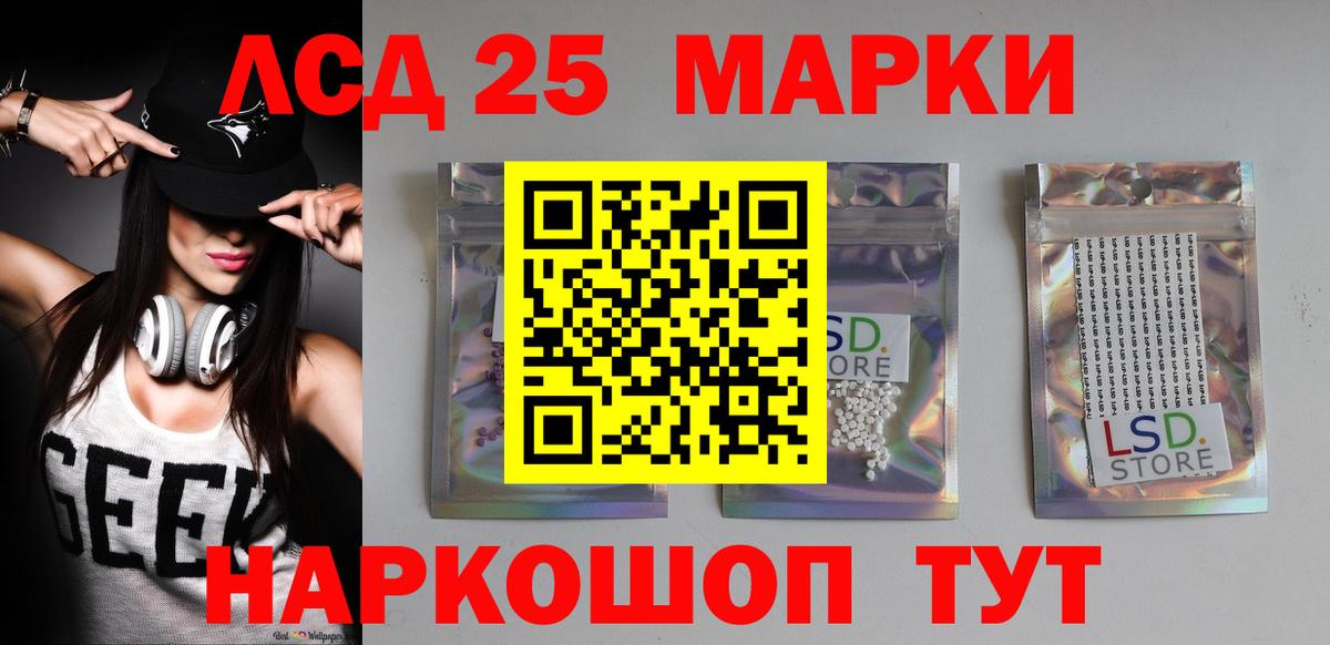 LSD-25 экстази ecstasy  ЛСД экстази кислота  ЛСД экстази  Вход с VPN  Альметьевск 