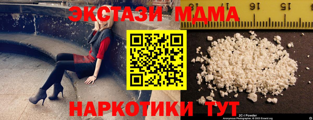 МДМА VHQ Альметьевск