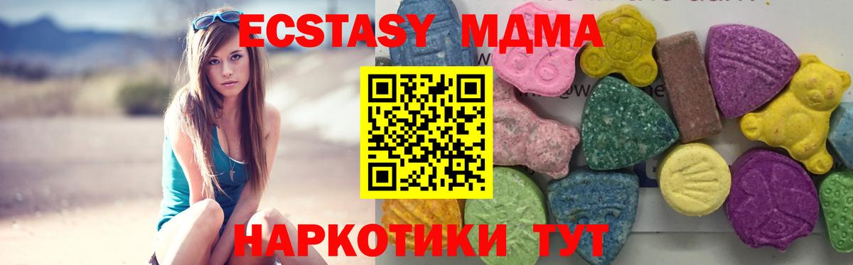 MDMA молли  MDMA Molly  Альметьевск  Вход с VPN 