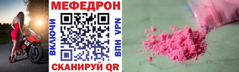Мефедрон кристаллы  Альметьевск 
