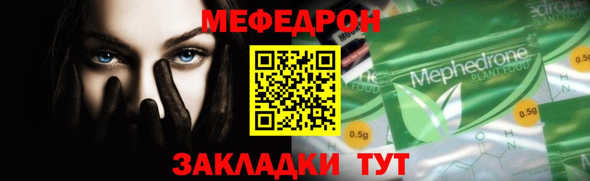 МЕФ кристаллы Альметьевск