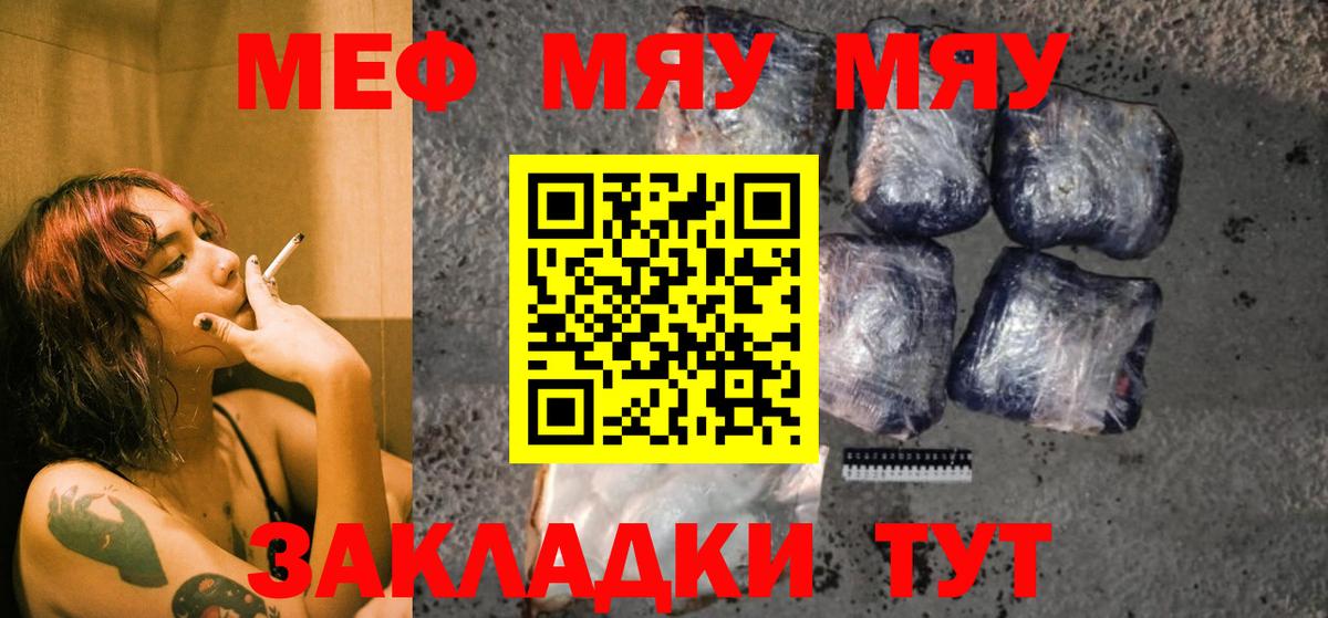 Меф мука  Вход с VPN  Мефедрон  Меф мука  Альметьевск 