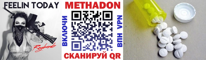 МЕТАДОН кристалл  Альметьевск 