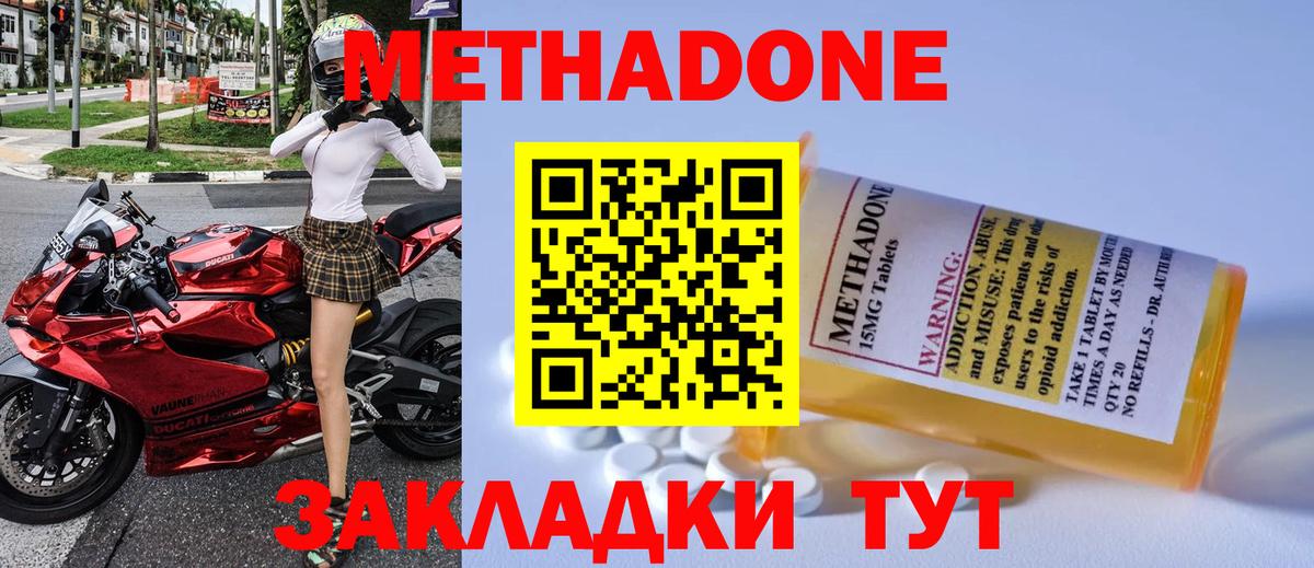 МЕТАДОН белоснежный Альметьевск
