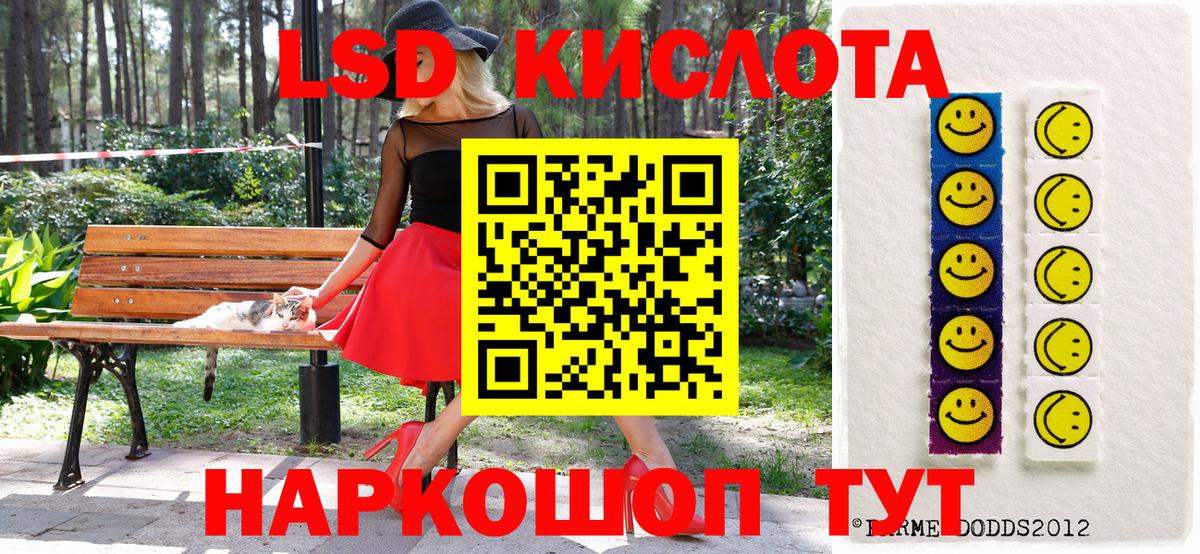 Наркотические марки 1,8мг Альметьевск