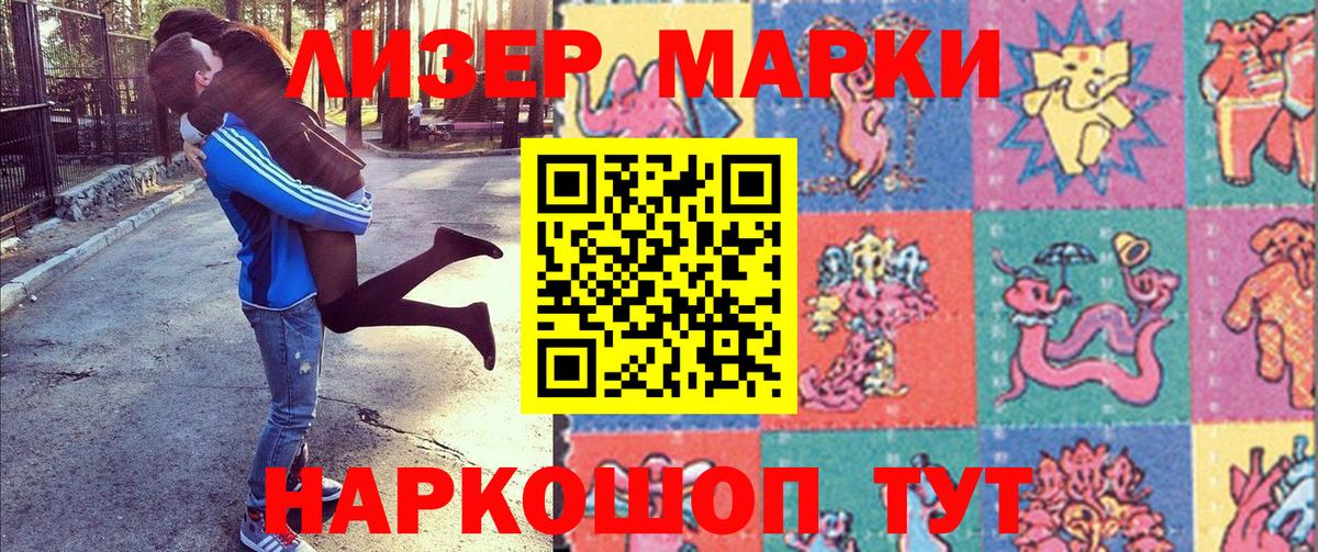 Альметьевск  Марки NBOMe  Вход с VPN  Марки N-bome 1,5мг  Марки N-bome 1,5мг 