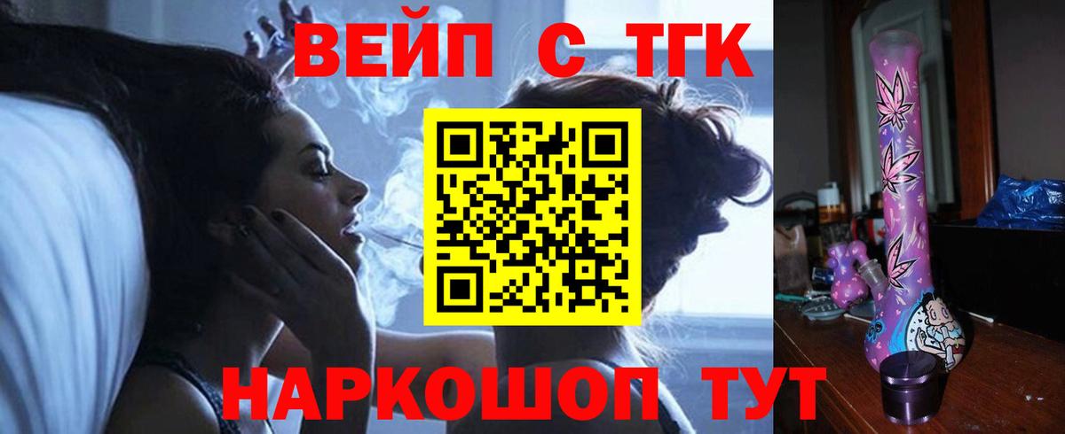 Альметьевск  Дистиллят ТГК вейп  Вход с VPN 