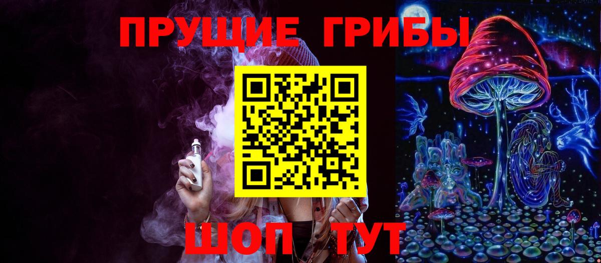 Псилоцибиновые грибы мицелий  Вход с VPN  Галлюциногенные грибы ЛСД  Альметьевск 