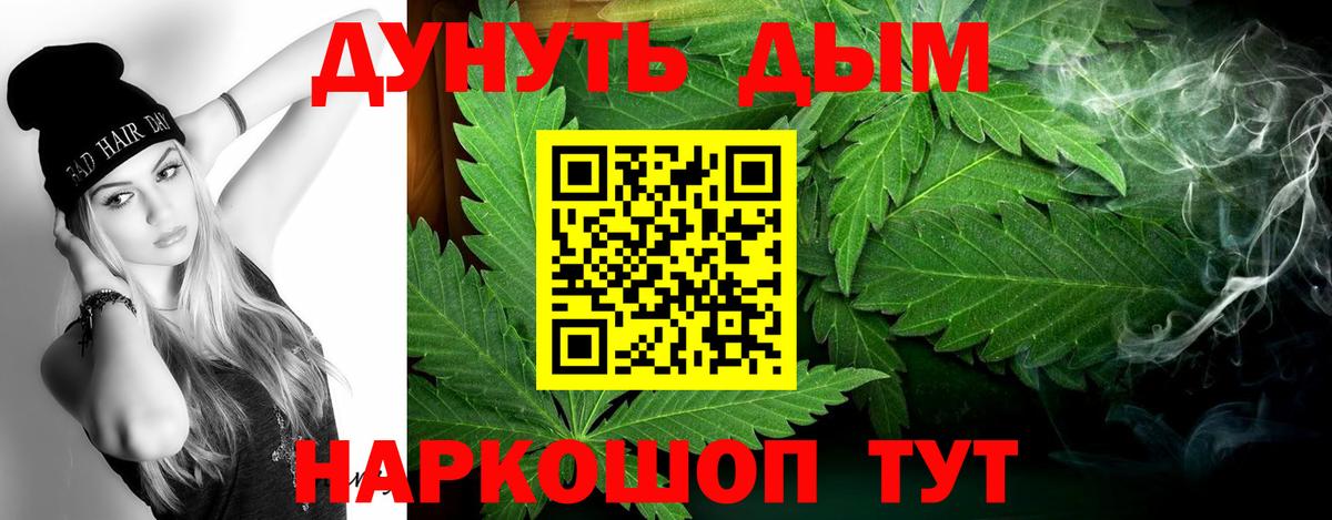 Бошки марихуана Ganja  Шишки марихуана индика  Альметьевск  Вход с VPN 